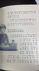 少年轻科普 我们身边的奇妙科学（大字注音版） 杨婴 等 著 正版书籍  广西师范大学出版社 商品缩略图1