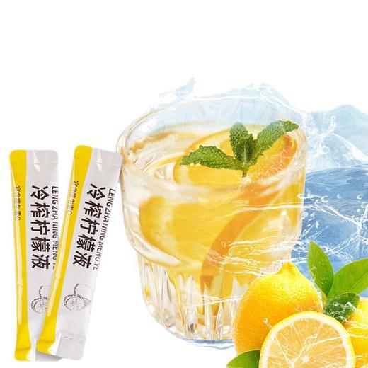 【清爽解腻❗️百搭冲泡】冷榨香水柠檬汁浓缩原果风味柠檬水小包装饮料冷冲饮柠檬茶柠檬液。xd 商品图4