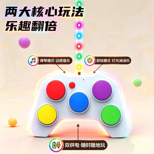 【星际动感光波消消乐】边玩边练大脑🔥专注力直接开挂 ‼️ ✨ ✅追光模式/钢琴模式 ✅锻炼专注力 反应能力直接封神 ✅颜色感官认知 刺激大脑发育 商品图1