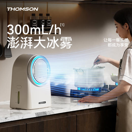 【冰极微粒降温技术 瞬间降温近16℃ 涡扇集中冰雾】汤姆逊冰雾扇（2.2L水箱 5档风速 可加冰晶 省电省心 支持语音） 商品图6