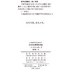 自觉中的直观与反省(汉译名著本23) 商品缩略图1