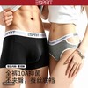 【超模君严选 】美国ESPRIT·10A抗菌桑蚕丝精梳棉情侣内裤 商品缩略图0