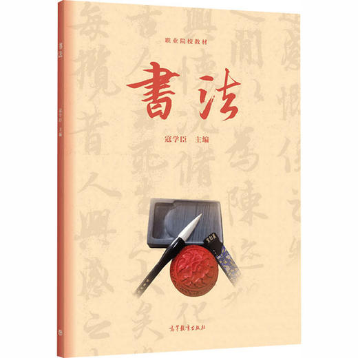 书法[双色] 商品图0