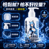 【情趣用品】谜姬 天选幻姬润滑液300ml【控价产品】 商品缩略图4
