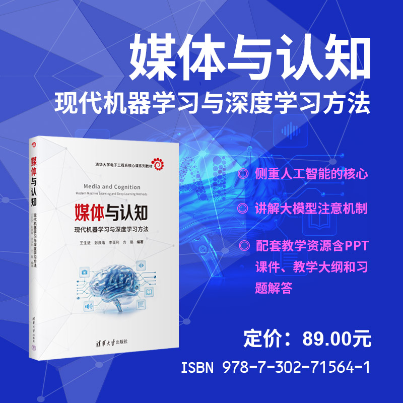 媒体与认知