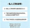 提前1-2天下单【私人定制蛋糕】定制一个独特的庆典聚会大蛋糕，不同场合享受您的专属甜蜜（上海） 商品缩略图0