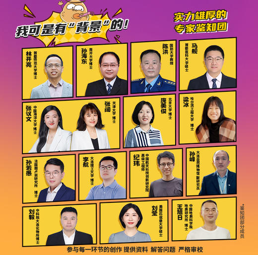 【土豆逗严肃科普】1-4季合辑共400集 可单季购买 商品图5