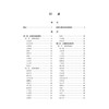 岭南特色本草 李海燕 李晓初 林强 结合现代岭南地区临床用药特色编纂而成 系统总结了岭南地区中草药的临床应用经验 科学出版社 商品缩略图3