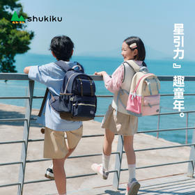 【超模君精选儿童】shukiku星引力小学生减负书包护脊减压轻便耐用