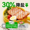 自由肉肉山林黑猪午餐肉200g/盒（5片）/深海鳕鱼午餐肉180g/盒（6片） 商品缩略图0