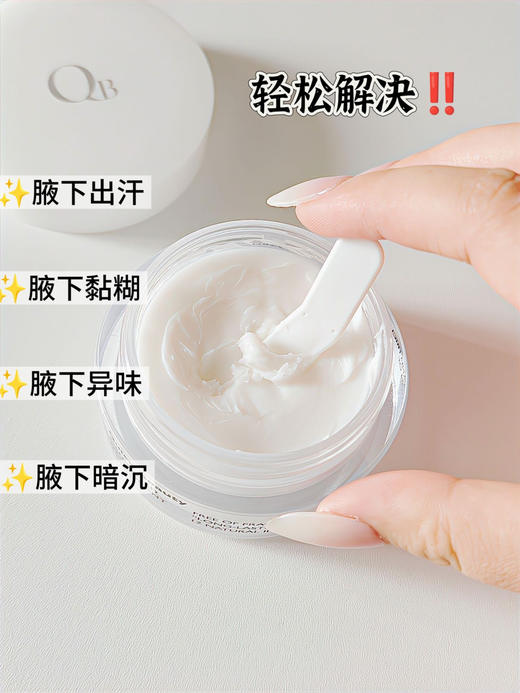 美人姬腋下除臭棒除臭膏20g/30g  长效止汗净味 商品图10