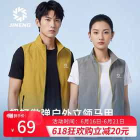 【618大促】积能 春夏跑步超轻微弹防晒户外运动登山骑行马甲男女款透气坎肩