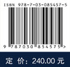 空天组合循环发动机技术 杨庆春 徐旭 陈兵 9787030854575 科学出版社 商品缩略图4