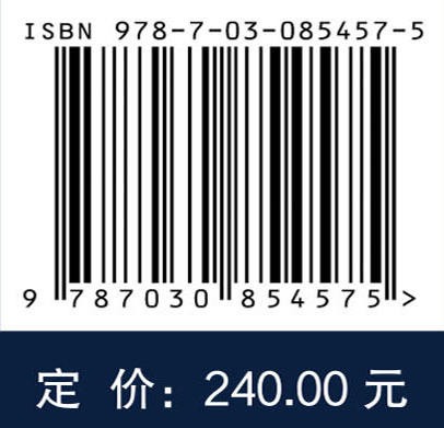 空天组合循环发动机技术 杨庆春 徐旭 陈兵 9787030854575 科学出版社 商品图4