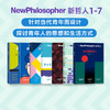 新哲人 1-7  商品缩略图0