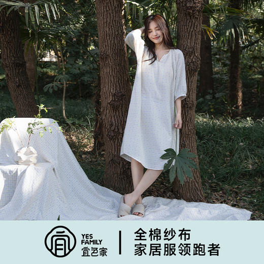 宜色家 对白·小森林七分袖睡裙（带胸垫）睡衣 家居服 A类 全棉纱布透气面料 商品图6