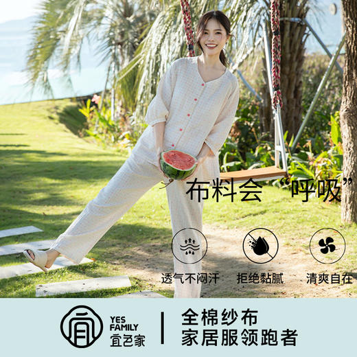 宜色家 对白·小森林七分袖套装（带胸垫）睡衣 家居服 A类 全棉纱布透气面料 商品图5