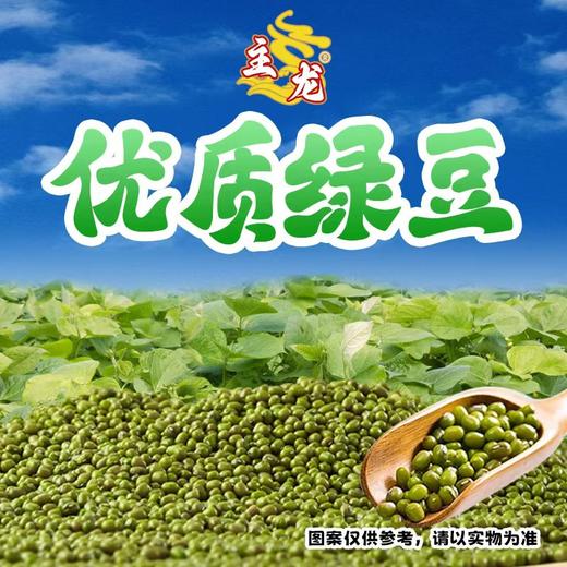 主龙益生元绿豆爽500g  300g 商品图4