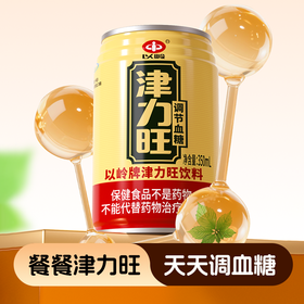 以岭牌津力旺饮料