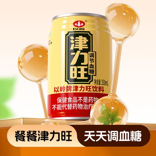 以岭牌津力旺饮料 商品图0