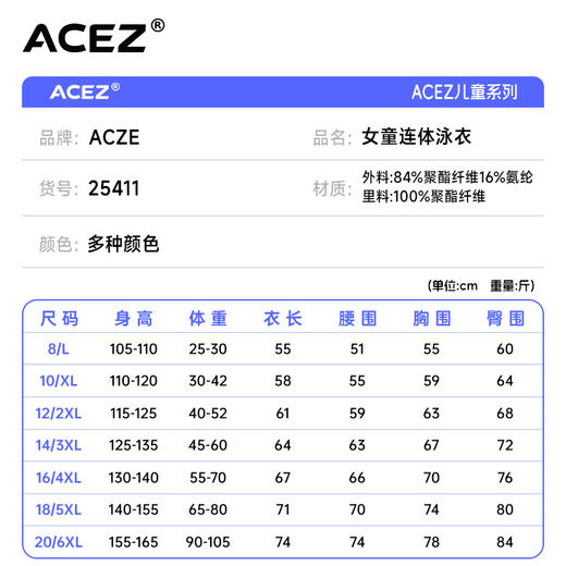 中大童连体2026夏季新款时尚休闲简约风泳衣休闲运动泳装 商品图3