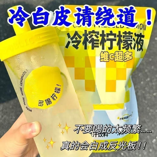 【清爽解腻❗️百搭冲泡】冷榨香水柠檬汁浓缩原果风味柠檬水小包装饮料冷冲饮柠檬茶柠檬液。xd 商品图3
