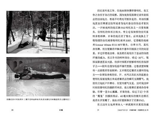 热卖【作者亲签版/常规版】【轻读文库】第十一季：摄影的乐趣（单册），“二手摄影师”的一手快乐秘籍，与摄影相伴30年的非主流职业趣谈。「α文库」 商品图3
