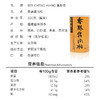 【组合】美珍香 香酥猪肉松300g+海苔芝麻香酥猪肉松215g组合 商品缩略图4