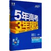 2027版高中物理必修第一册(教科版)/5.3高中同步新教材 商品缩略图0