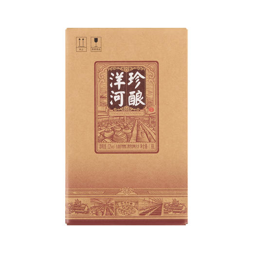 【组合装】52度洋河珍酿1.88L+52度洋河光瓶酒500mLx6瓶 商品图8