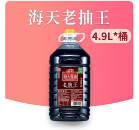 【QT】海天 老抽王4.9L