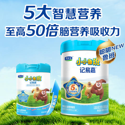 小小鲁班4段儿童配方奶粉（新旧随机发） 商品图2