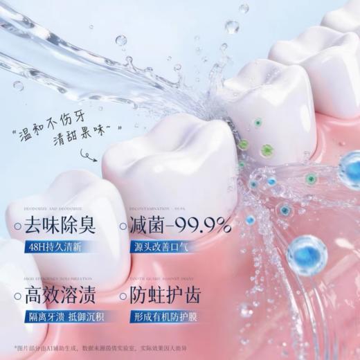 【唇齿留香】茵倩 益生菌清新漱口水 高效溶渍 去味除臭 清甜果味 温和不伤牙 持久清新口气 500ML/瓶 商品图2
