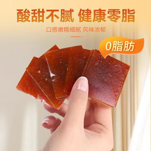 山西特产惠心园沙棘果糕醋糕酸枣糕108g*2袋装多口味零食独立包装 商品图2
