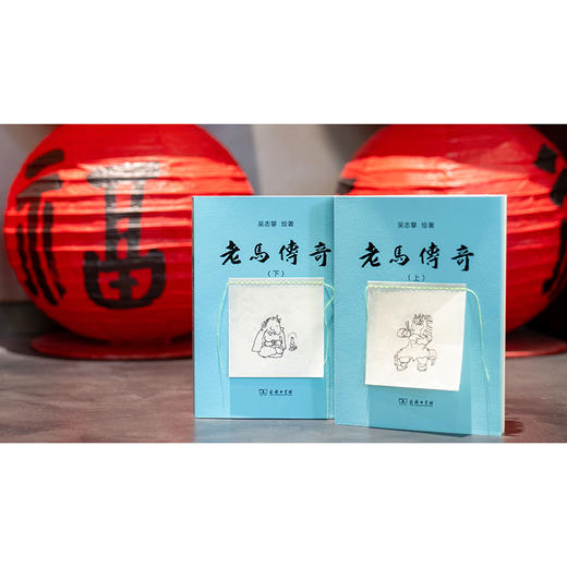 老马传奇(上下册) 商品图2