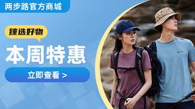 【618 大促直降】拓路者硬核户外服饰低至 39 元开抢，手慢无！