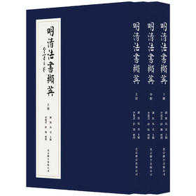 *嘉德文库丨明清法书撷英