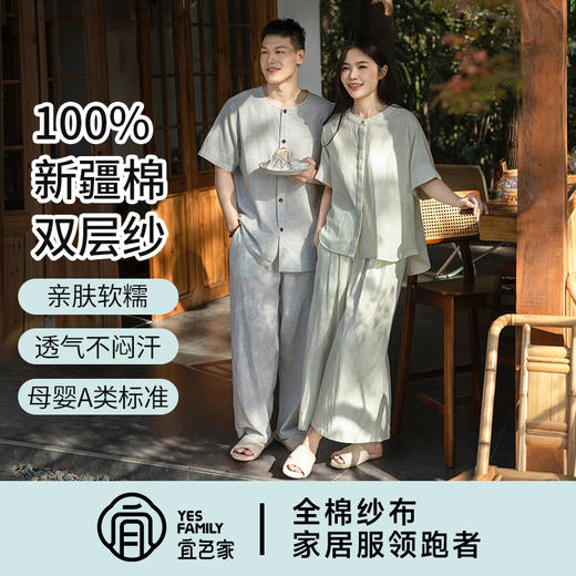 宜色家 棉小方·慢雅生活五分袖套装睡衣家居服 A类 全棉纱面料 商品图14
