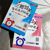 【沪教现货】三招过关每日五分钟速算 小学计算题精练数学思维训练练习册华东师范大学出版上海版数学口算每天一练专项训练 商品缩略图2