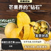 【排单发货】极客生态芒果（圣德龙）| 香味浓郁，甜度高，自然生态种植，到货需催熟⭐️顺丰快递 商品缩略图0