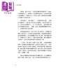 预售 【中商原版】世界经典文学 安徒生童话 纯真与现实之间的永恒故事 收录11篇经典童话故事 中英对照 下 笛藤出版	港台原版 商品缩略图3