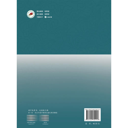 有机化学实验 雷海民 方方 十五五规划教材全国高等中医药院校规划教材(第十二版) 供中药学药物制剂等专业用 中国中医药出版社 商品图2
