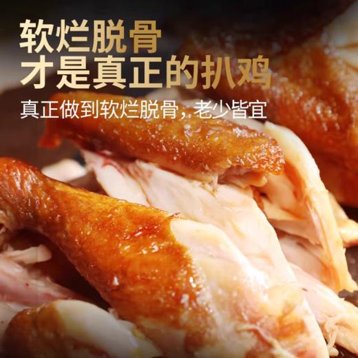 【看球好物 非遗老字号 酥烂入味 鲜香透骨】山东地道脱骨扒鸡/五香酱鸭3袋 商品图0
