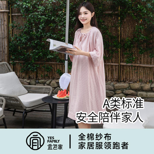 宜色家 柔光缎·听风连衣裙睡裙 睡衣 家居服 A类 天丝棉透气面料 商品图8