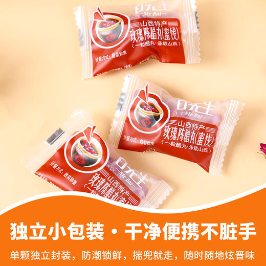【酸甜蜜饯丸】白先生陈皮沙棘丸陈醋丸128g起独立袋装酸甜蜜饯小吃零嘴伴手礼山西特产 商品图4