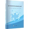 现代精神科常见病诊断与治疗 商品缩略图0