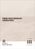 舟曲重大地质灾害风险评价与防控技术研究 王立朝等 9787030853394 商品缩略图1