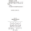 阿奎那德性伦理学研究(至善人文) 商品缩略图1