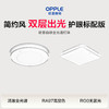 欧普 品煦4 全光谱卧室吸顶灯 商品缩略图0