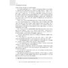 数字金融风险管理与监管导论/徐少君/浙江大学出版社 商品缩略图2